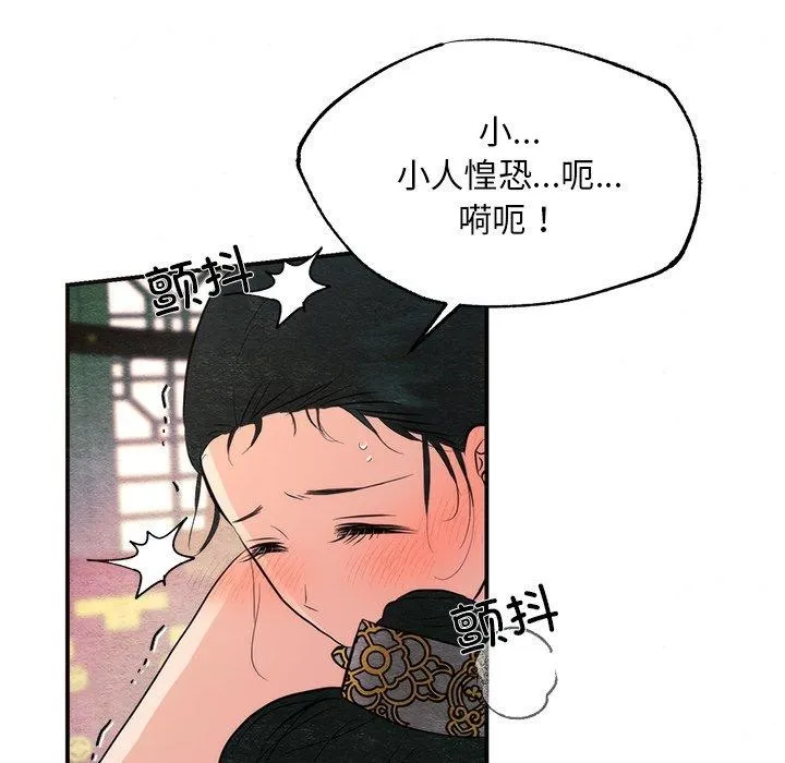 狂眼 - 第59話 - page 63