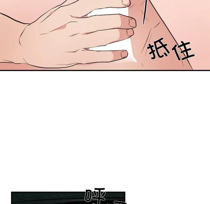 狂眼 - 第59話 - page 67