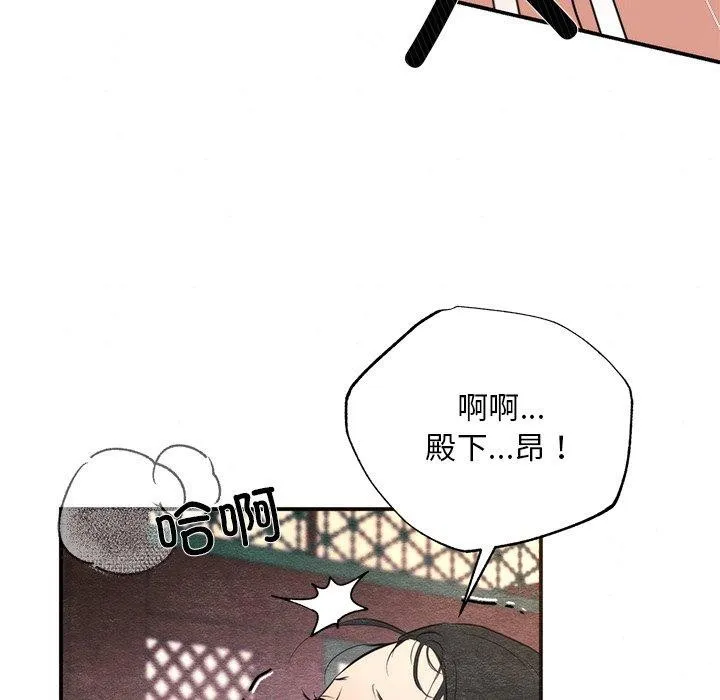 狂眼 - 第59話 - page 72