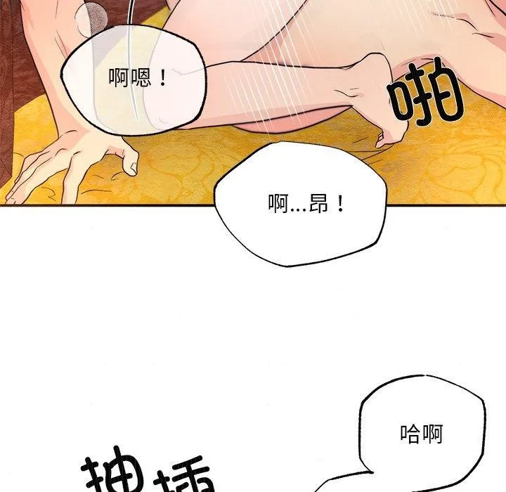 狂眼 - 第59話 - page 77