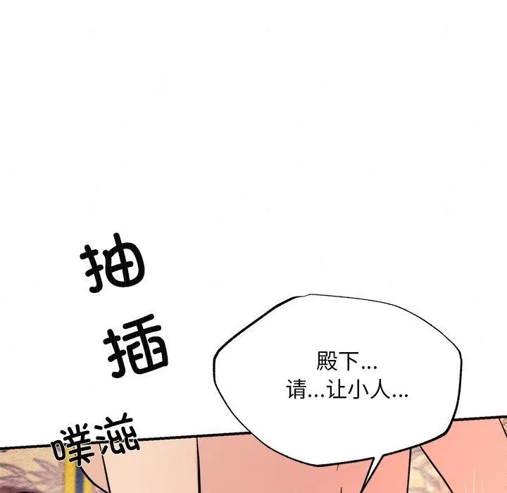 狂眼 - 第59話 - page 81