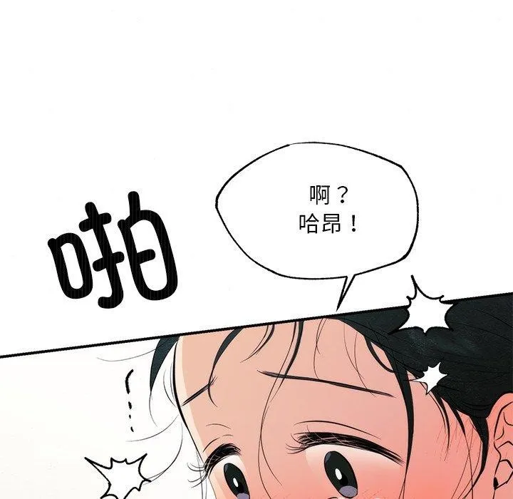 狂眼 - 第59話 - page 91