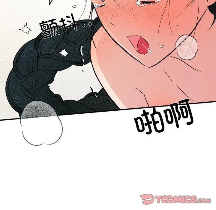 狂眼 - 第59話 - page 92