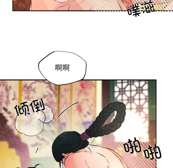 狂眼 - 第59話 - page 94