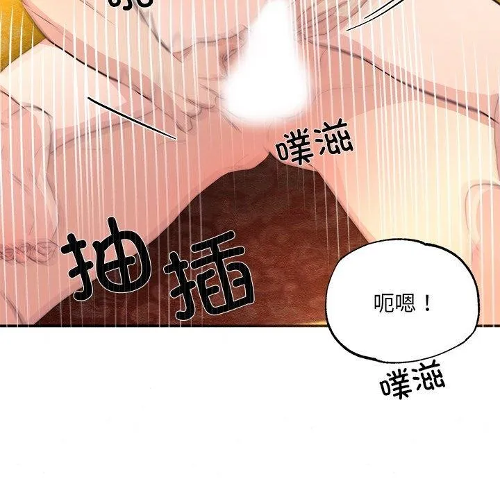 狂眼 - 第59話 - page 97