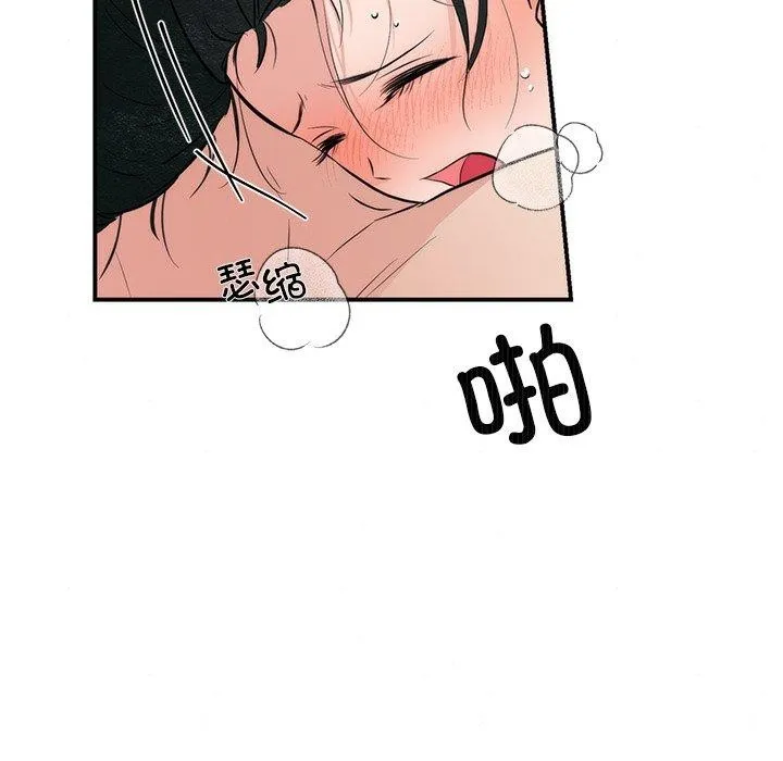 狂眼 - 第59話 - page 99