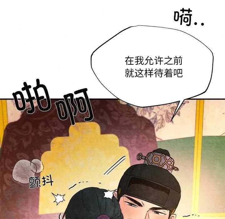 狂眼 - 第59話 - page 100
