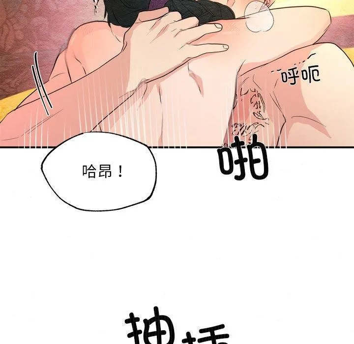 狂眼 - 第59話 - page 101