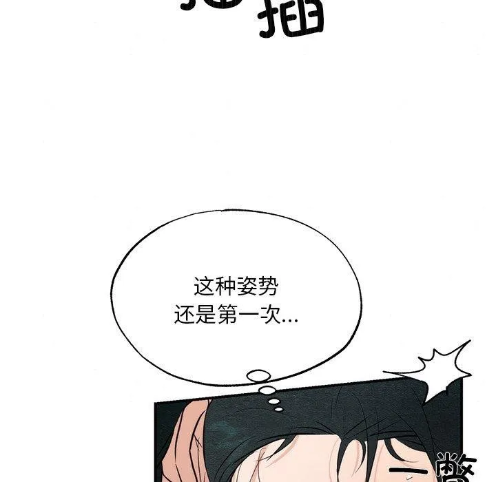 狂眼 - 第59話 - page 102