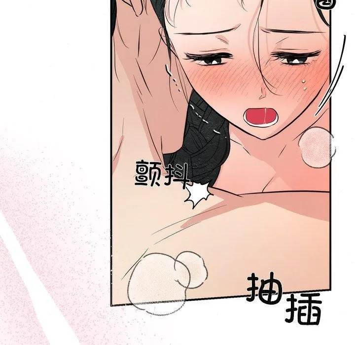 狂眼 - 第59話 - page 103