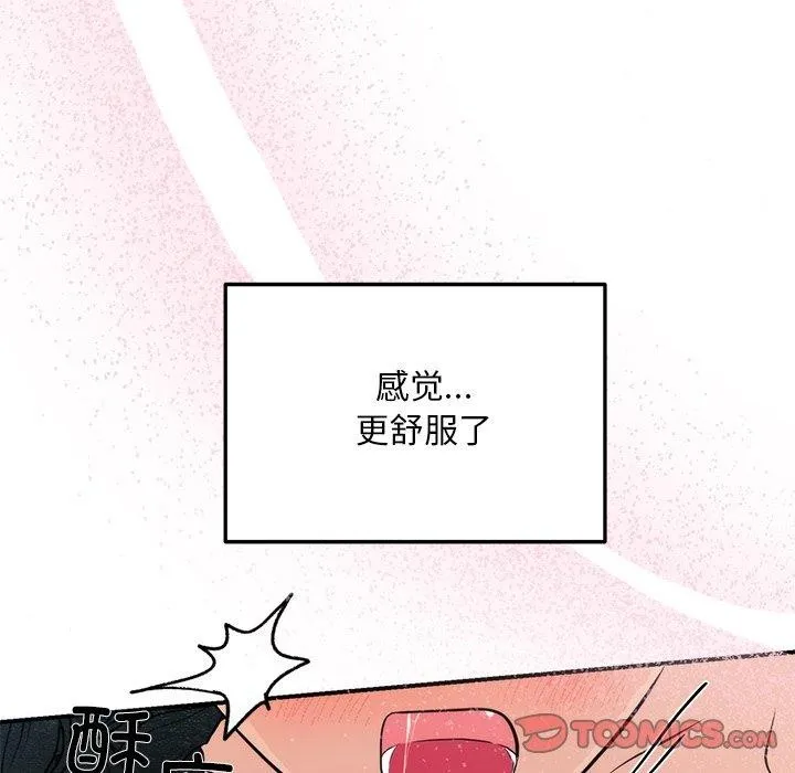 狂眼 - 第59話 - page 104