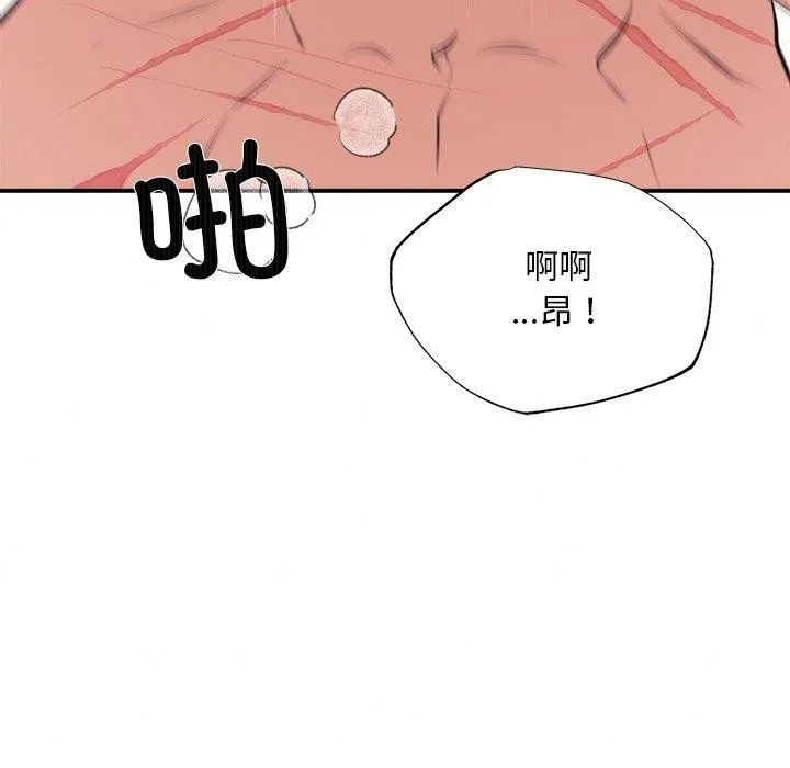 狂眼 - 第59話 - page 106