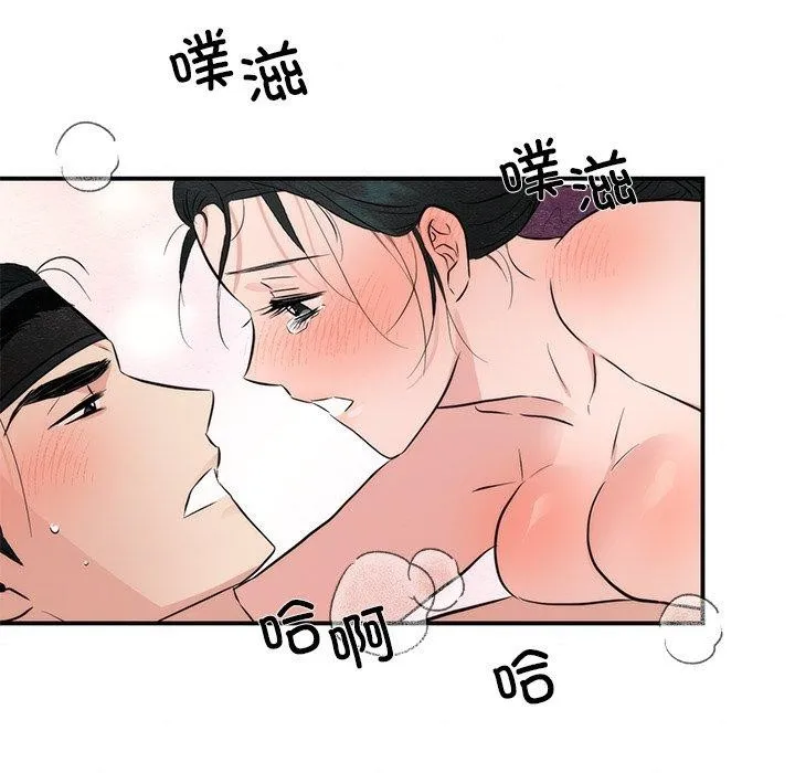狂眼 - 第59話 - page 107