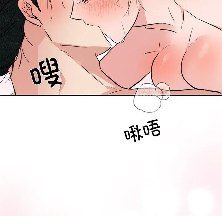狂眼 - 第59話 - page 109