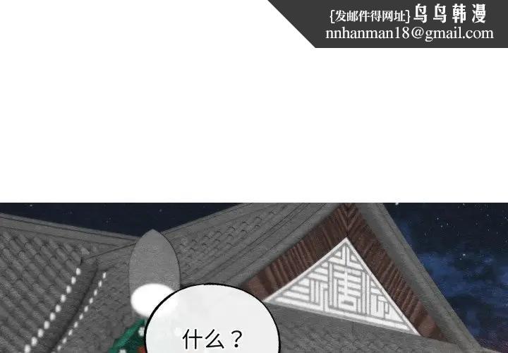 狂眼 - 第86話 - page 1