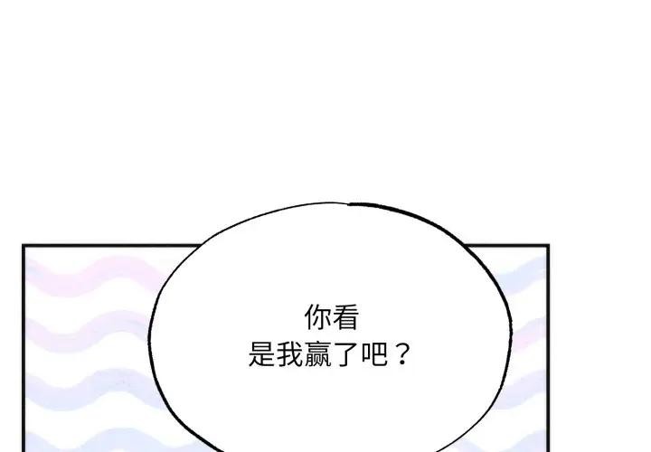狂眼 - 第86話 - page 4
