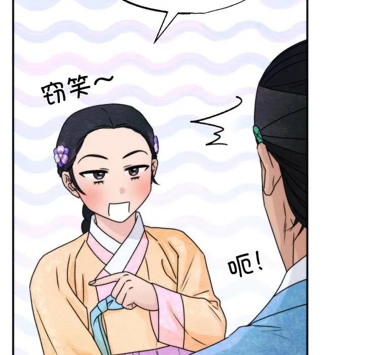 狂眼 - 第86話 - page 5