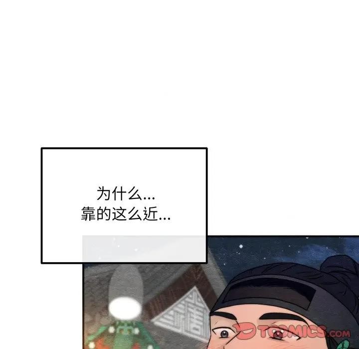 狂眼 - 第86話 - page 14