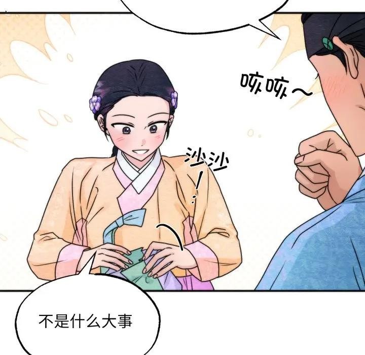 狂眼 - 第86話 - page 17