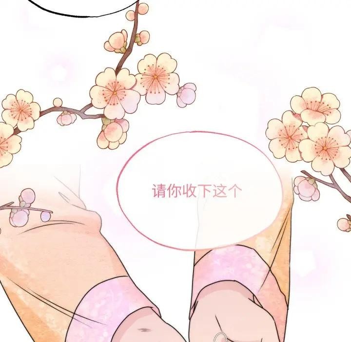狂眼 - 第86話 - page 18