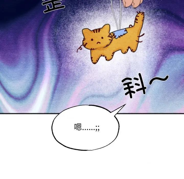 狂眼 - 第86話 - page 22