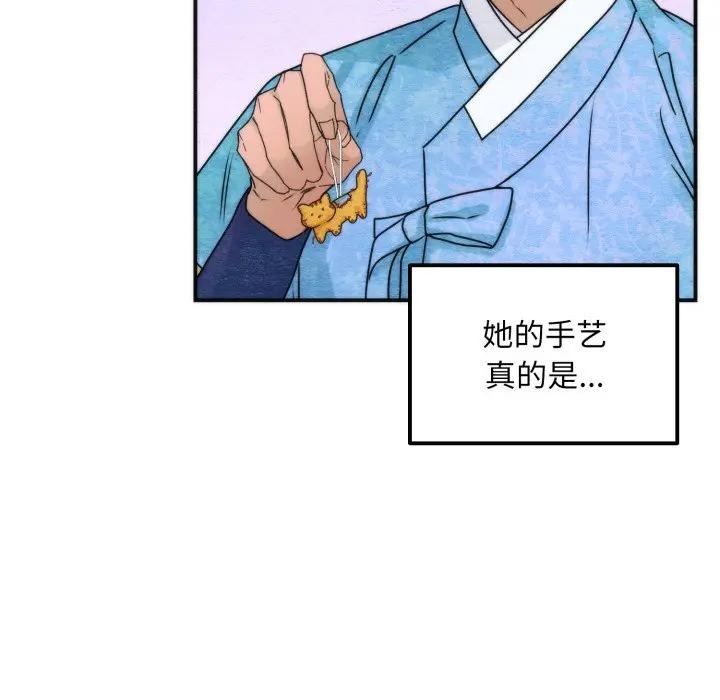 狂眼 - 第86話 - page 24