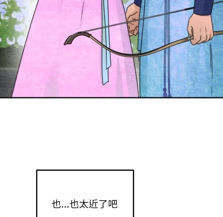 狂眼 - 第86話 - page 28