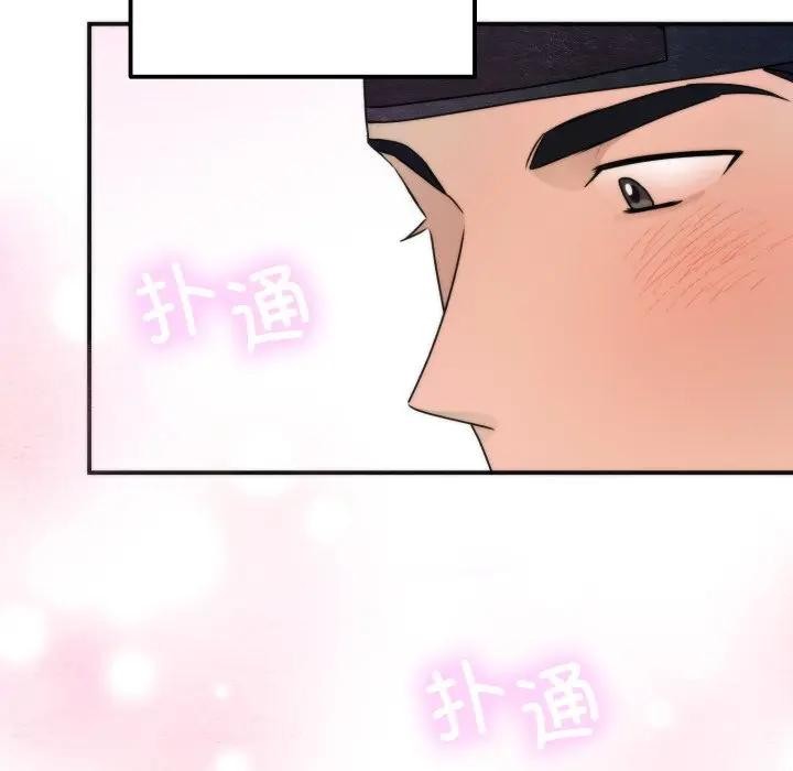 狂眼 - 第86話 - page 29
