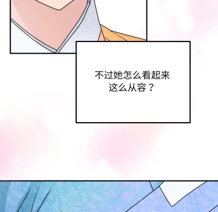 狂眼 - 第86話 - page 31