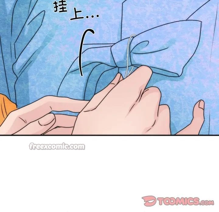 狂眼 - 第86話 - page 32