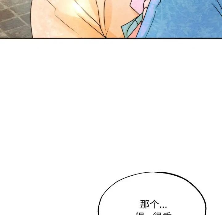 狂眼 - 第86話 - page 37