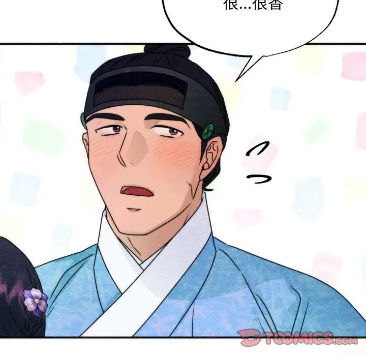 狂眼 - 第86話 - page 38