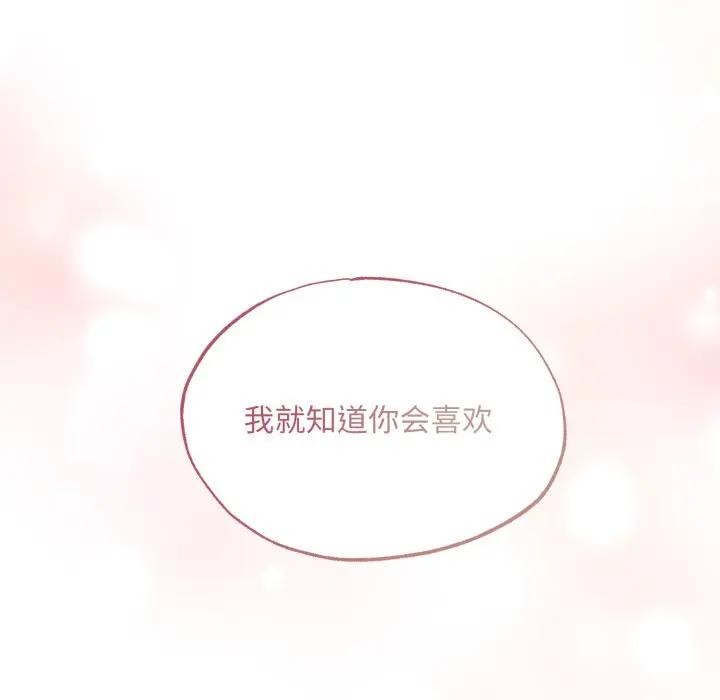 狂眼 - 第86話 - page 39