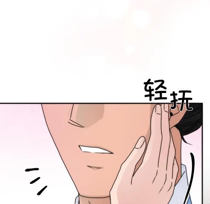 狂眼 - 第86話 - page 40