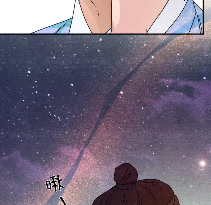 狂眼 - 第86話 - page 41