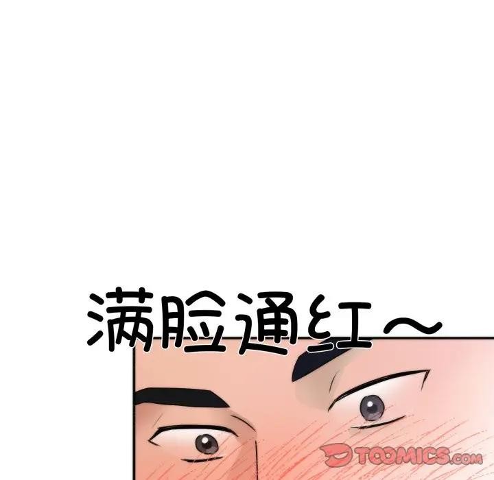 狂眼 - 第86話 - page 44