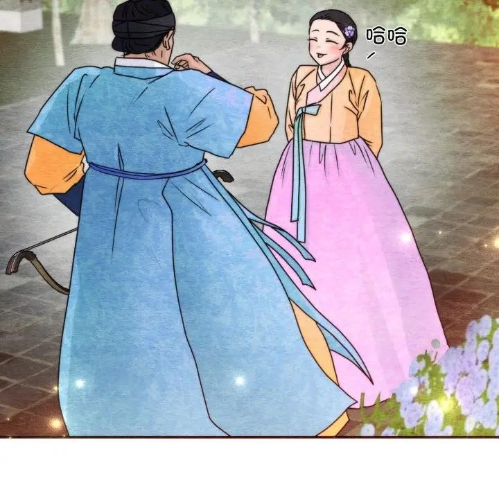 狂眼 - 第86話 - page 46