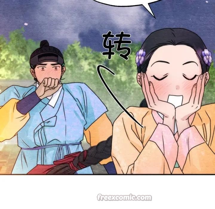 狂眼 - 第86話 - page 48