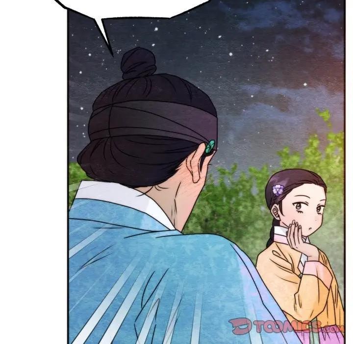 狂眼 - 第86話 - page 50