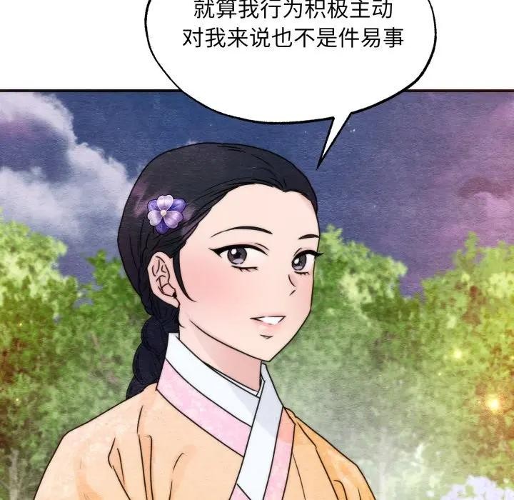 狂眼 - 第86話 - page 52