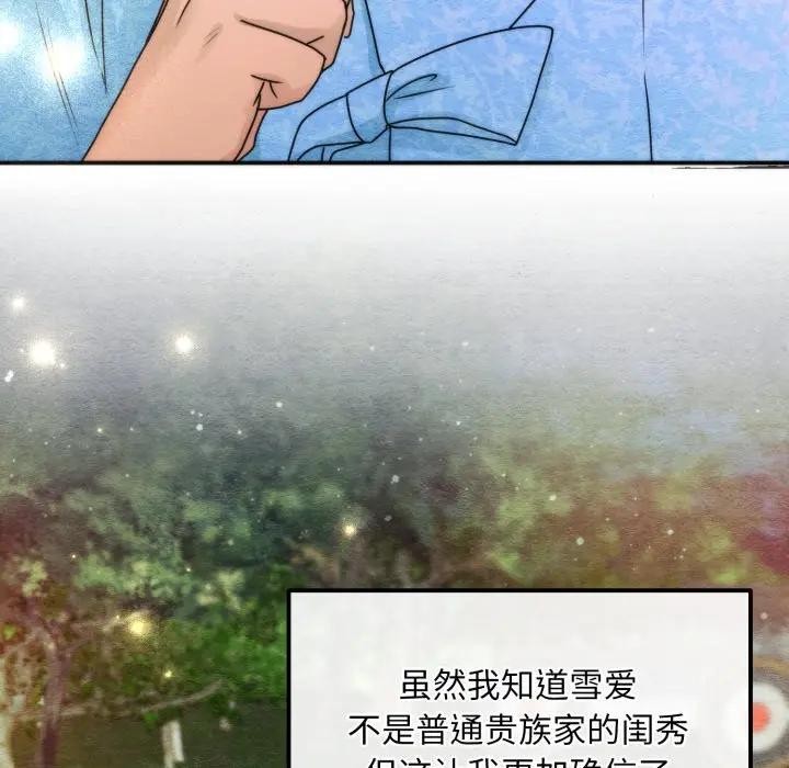 狂眼 - 第86話 - page 55