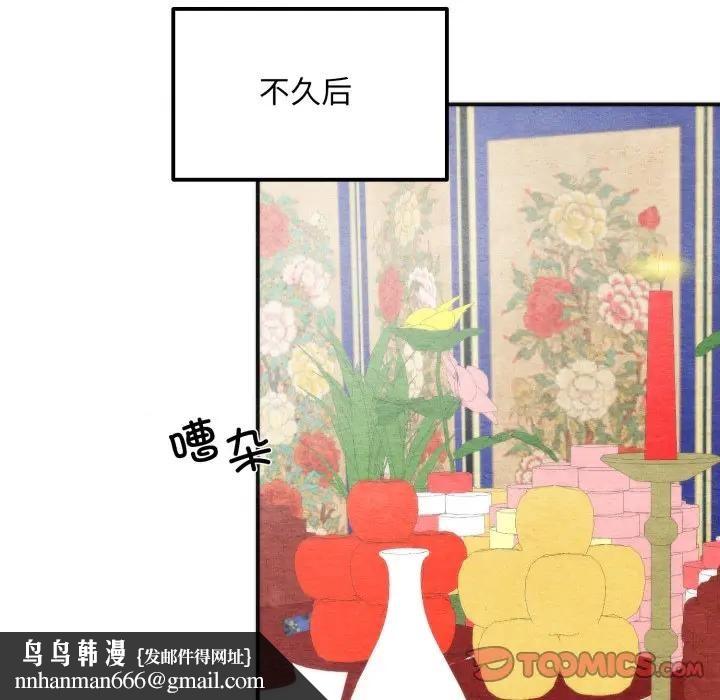 狂眼 - 第86話 - page 62
