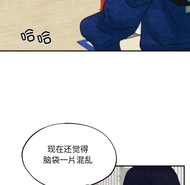 狂眼 - 第86話 - page 65