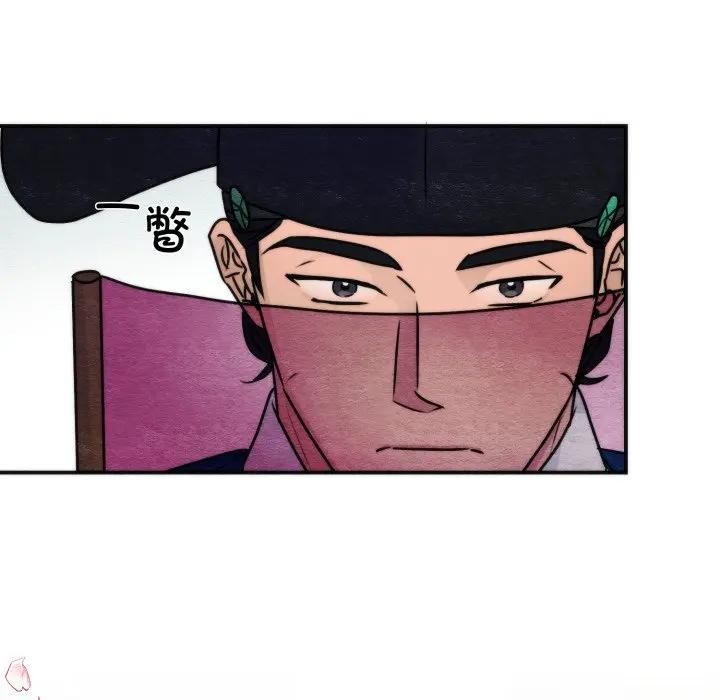 狂眼 - 第86話 - page 67