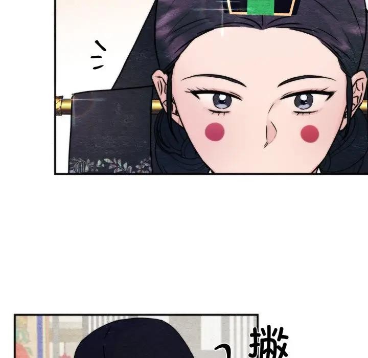 狂眼 - 第86話 - page 70