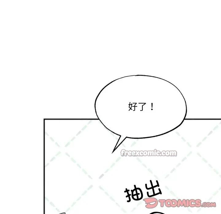 狂眼 - 第86話 - page 80
