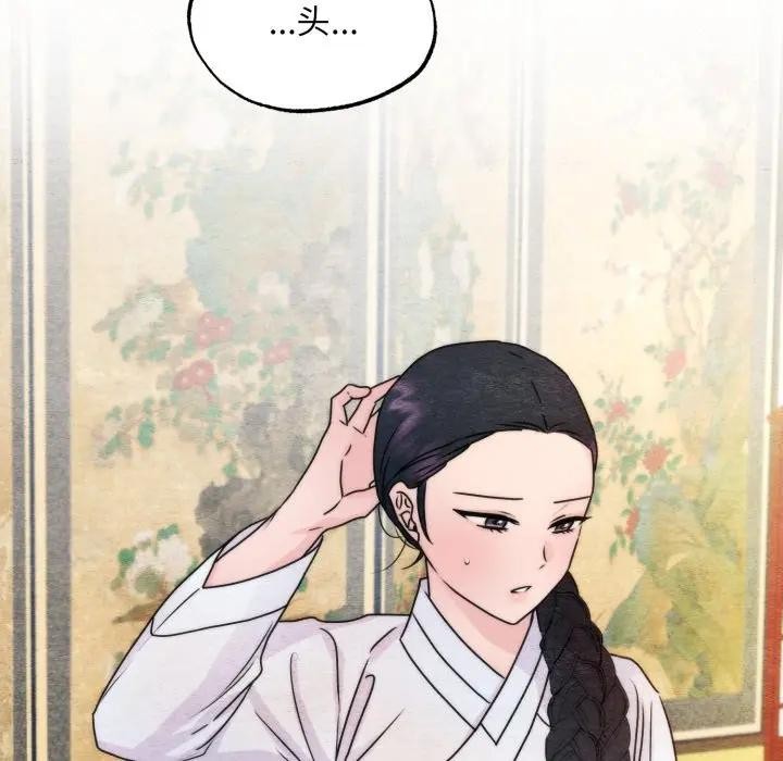 狂眼 - 第86話 - page 84