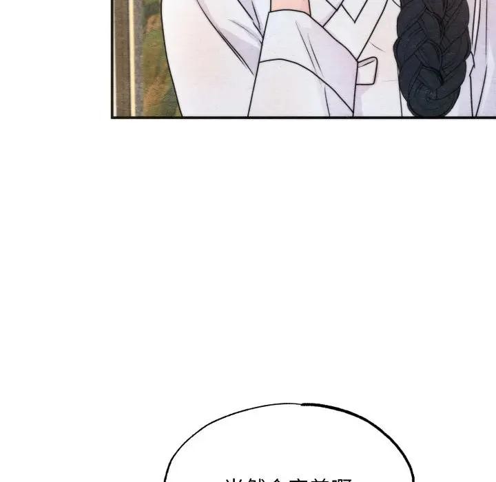 狂眼 - 第86話 - page 89