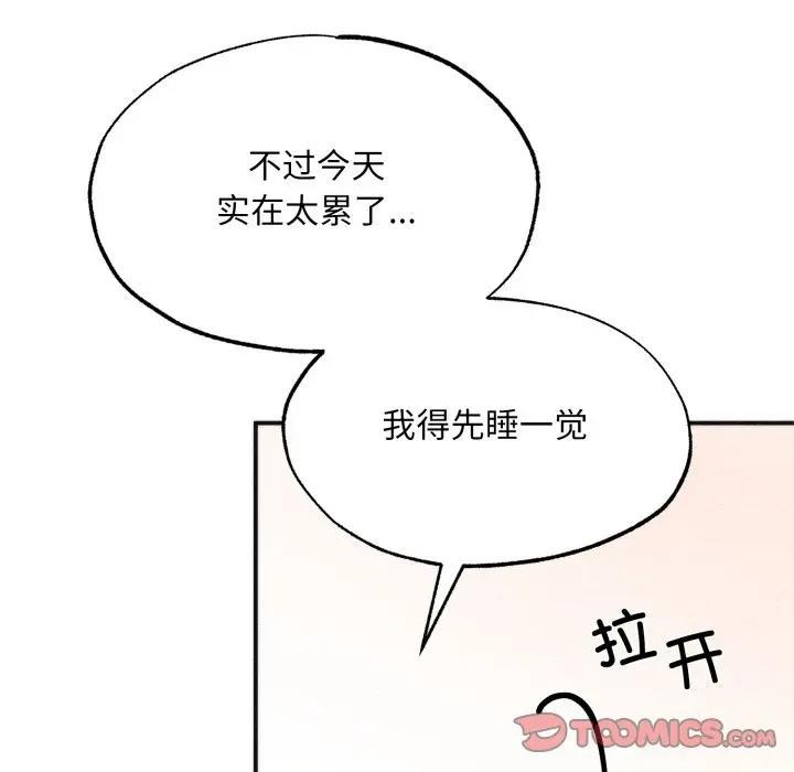 狂眼 - 第86話 - page 98