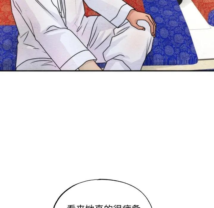 狂眼 - 第86話 - page 101